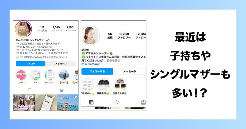 子持ちやシングルマザーも多い