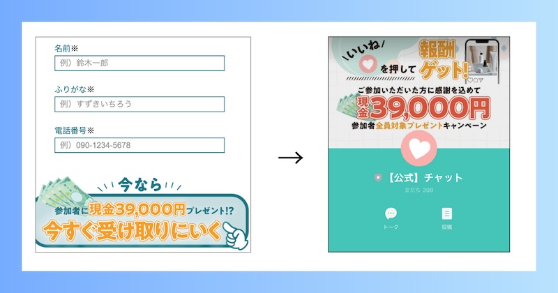 株式会社ドライブのLINEを追加