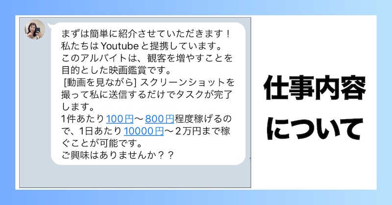 仕事内容について