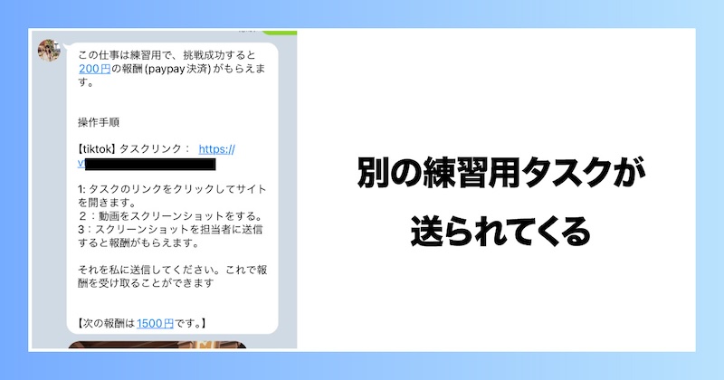 別の練習用タスクが送られてくる