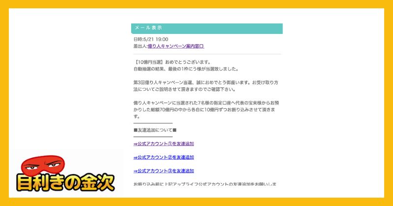 キャンペーンに申し込みしてみた結果