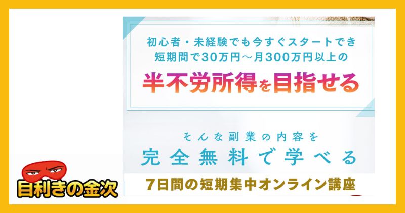 ちょな(蝶名林辰哉)のフロンティア(FRONTIER)登録検証