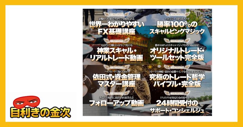 【最新情報】神業スキャルの価格が公開