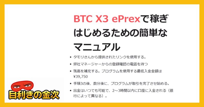 怪しいプラットフォーム(投資サイト)は名前が毎回変更されている