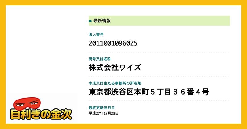 葬送のフリーレンのパクリの副業のおしごと 特商法