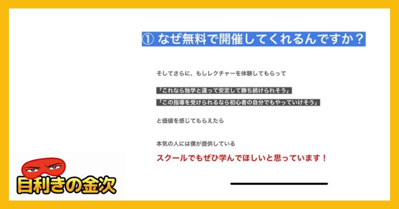 FXテクニカル分析の専門家(リク)の無料講座の登録検証