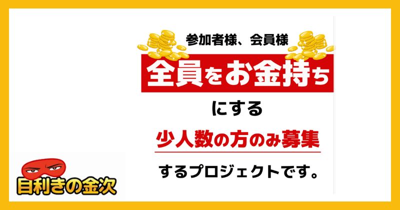 働かない稼ぎ方は副業詐欺か｜結論