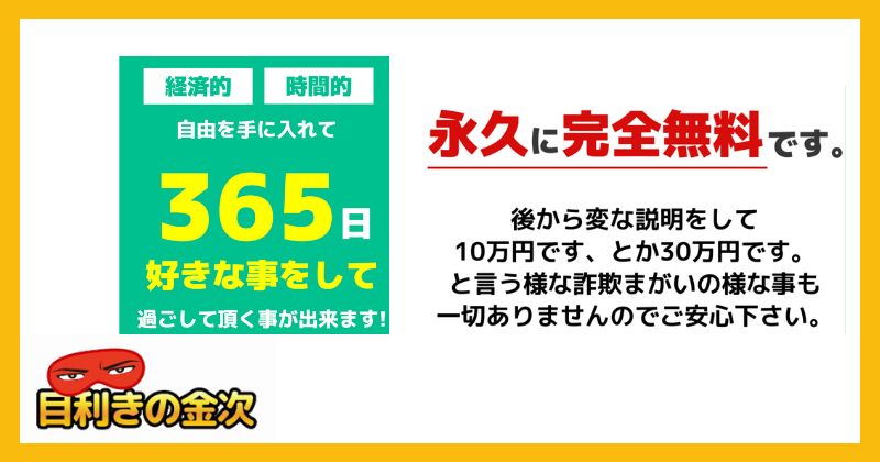 副業 | 働かない稼ぎ方の内容