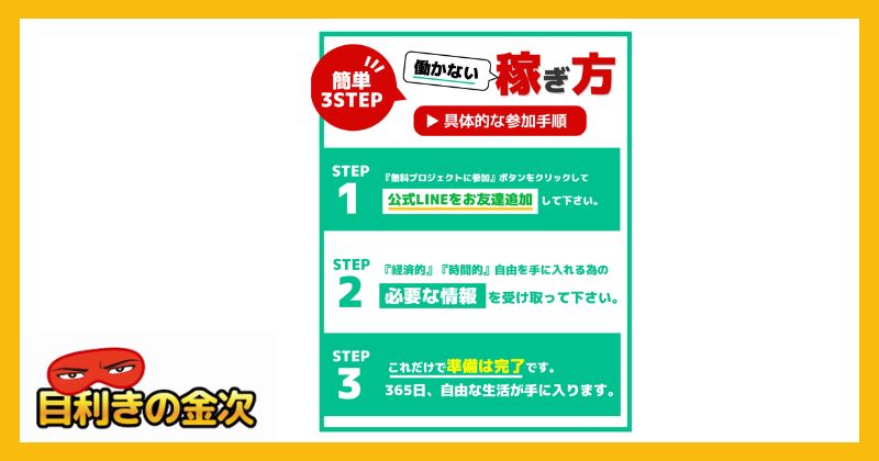 副業 | 働かない稼ぎ方登録検証