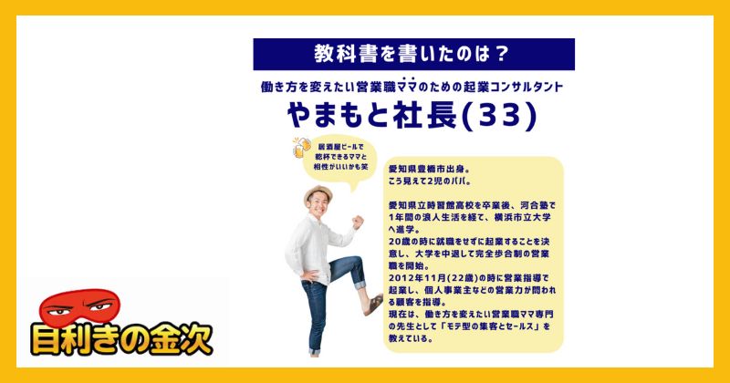 『ひとり企業の教科書』に書かれていた内容