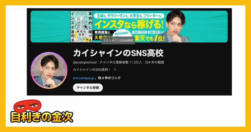 サロンオーナーの元田快(もとだかい)について