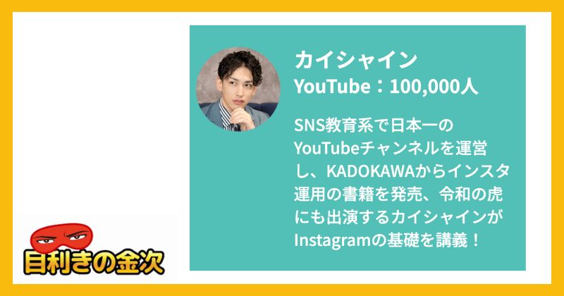 サロンオーナーの元田快(もとだかい)について