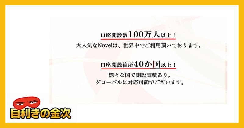 【お仕事NAVI】口コミについて確認