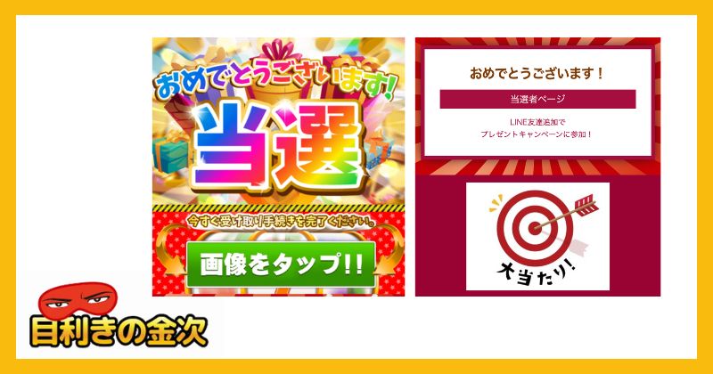 株式会社お友達企画は副業詐欺か｜結論