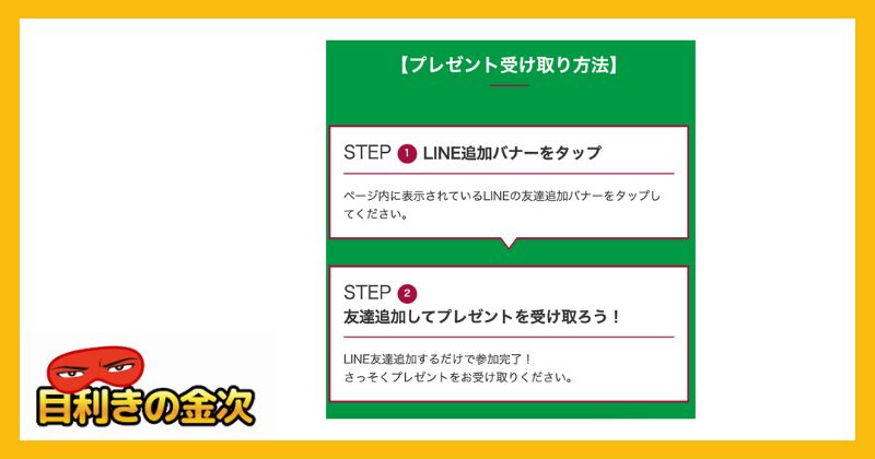 株式会社お友達企画の内容