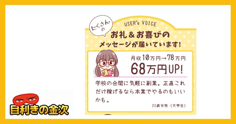 【株式会社レアライズ】累計20万人以上の診断実績！口コミ評判