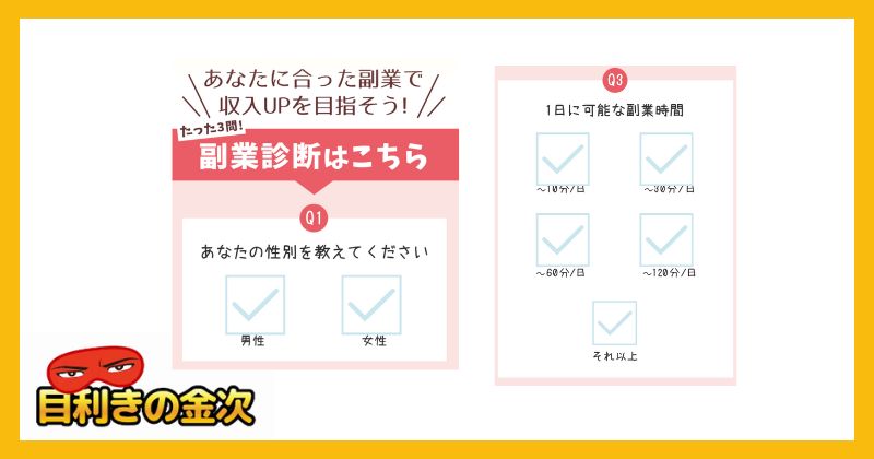 【株式会社レアライズ】累計20万人以上の診断実績！登録検証