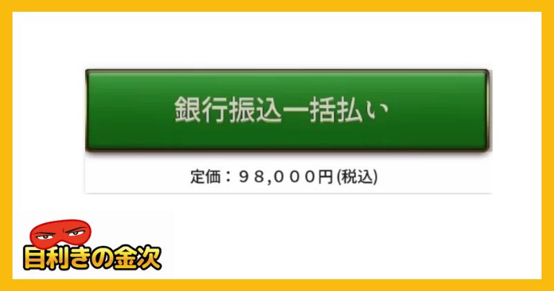 本番用SLASHアプリの高額な費用