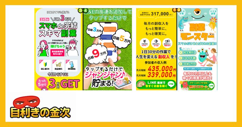 副業 | スマホで始める在宅生活をLINE登録して検証