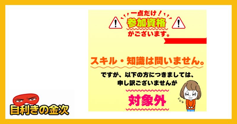 これが話題の最新版の副業 特徴