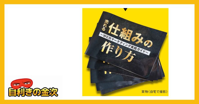 山元優の10年間の全てを詰め込んだ軍神の一冊 内容