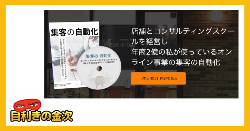 【クルーズユアビジョン】は副業詐欺か｜結論