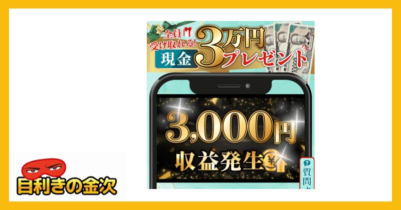 株式会社EXTREMEは副業詐欺か｜結論