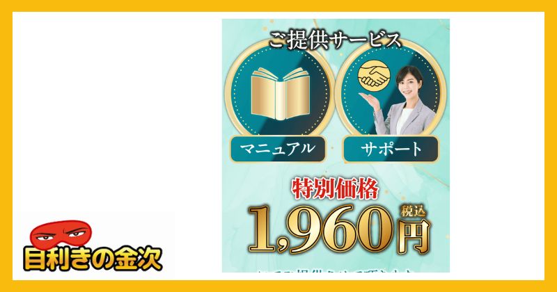 マスターマニュアル1,960円はおすすめできない