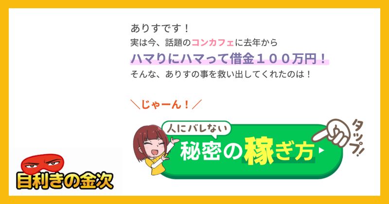 神技の副業マスター(ありす) 内容