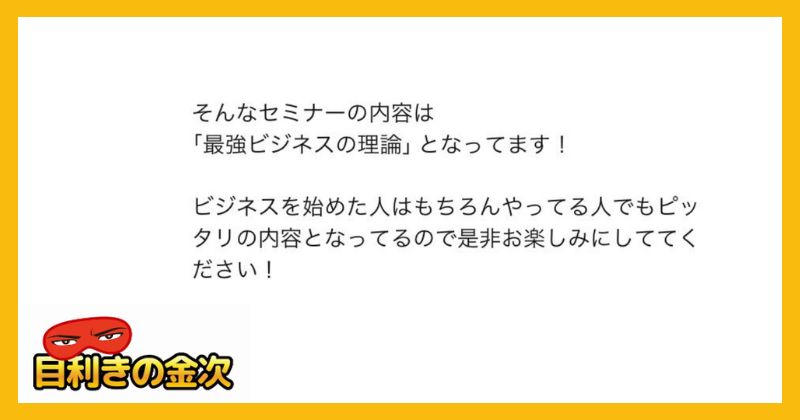 マッチングアプリを使ったマルチ商法へ勧誘