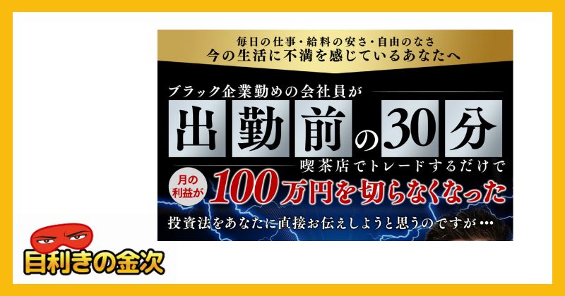 山下武蔵 | 燕返しの内容