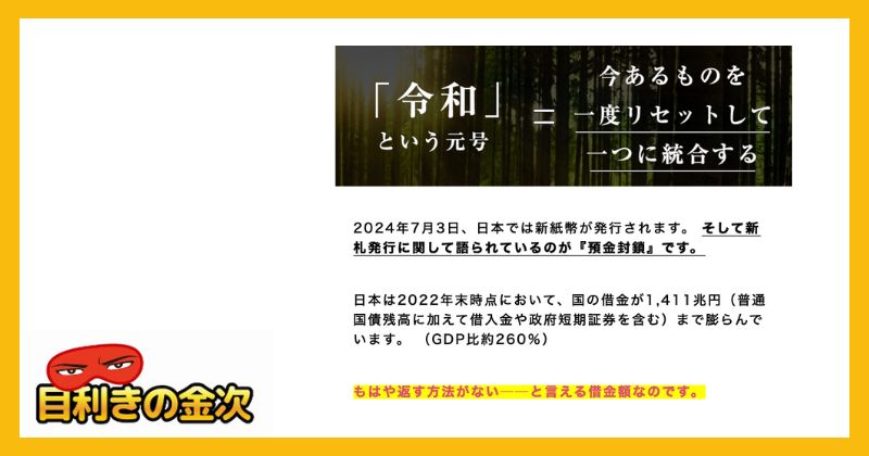 ゼロワン(令式の会)とは 内容