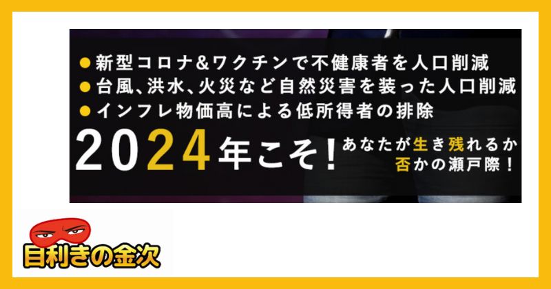 ゼロワン(令式の会)とは 内容