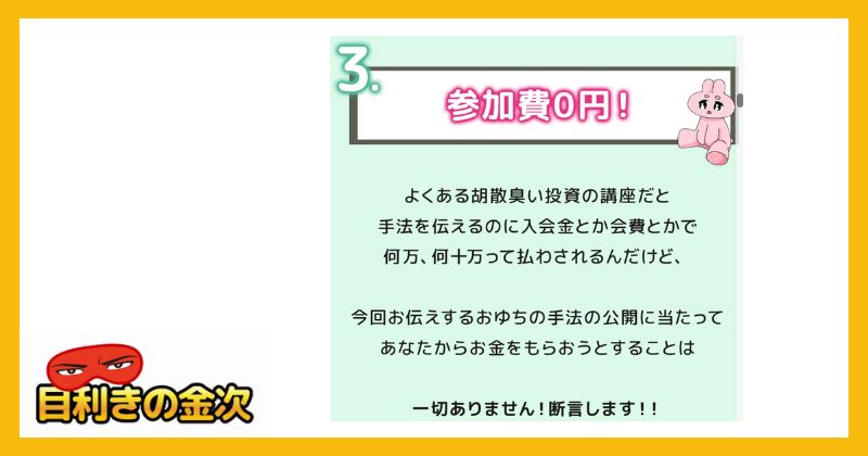 詐欺の可能性や懸念点