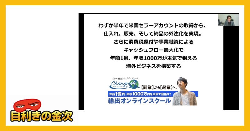 田村浩 | Amazon輸出物販登録検証