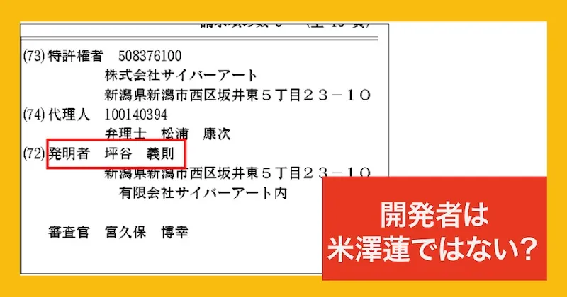 米澤蓮のアドバンス(advance)は詐欺！？怪しい投資の実態は競馬だった