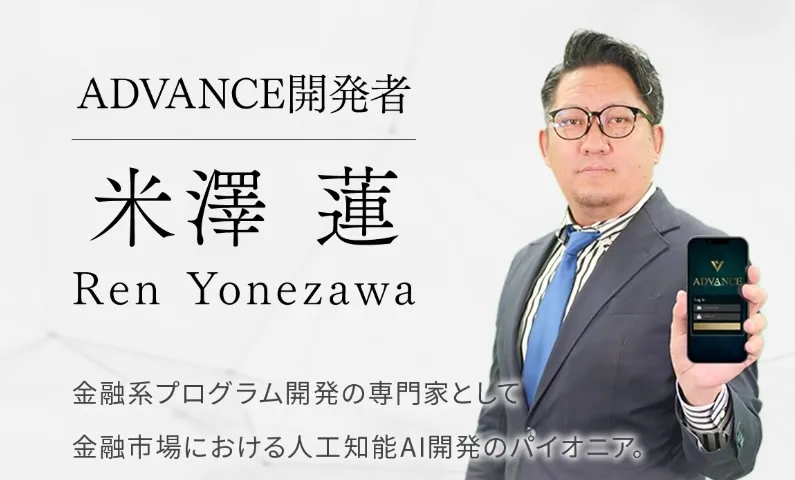 米澤蓮のアドバンス(advance)は詐欺！？怪しい投資の実態は競馬だった