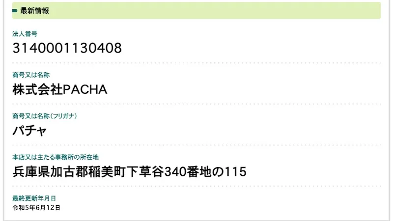 波乗りジョニーのFXの評判は？詐欺・嘘との声や道場の費用を調査