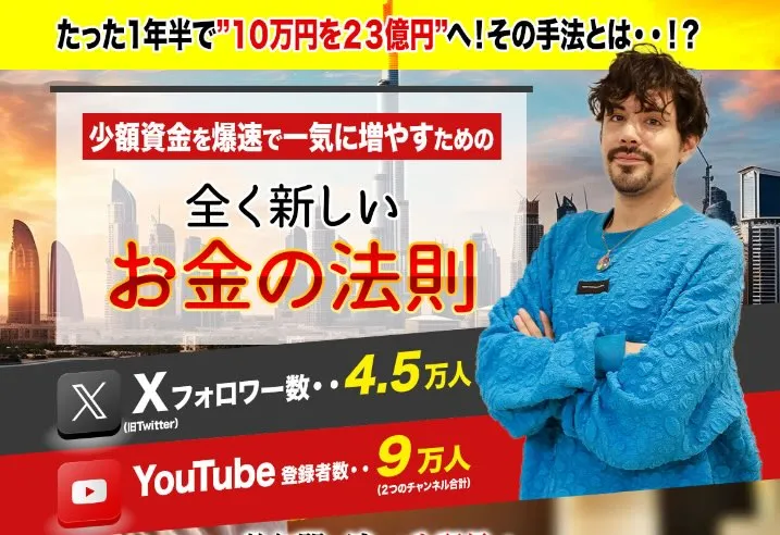 波乗りジョニーのFXの評判は？詐欺・嘘との声や道場の費用を調査