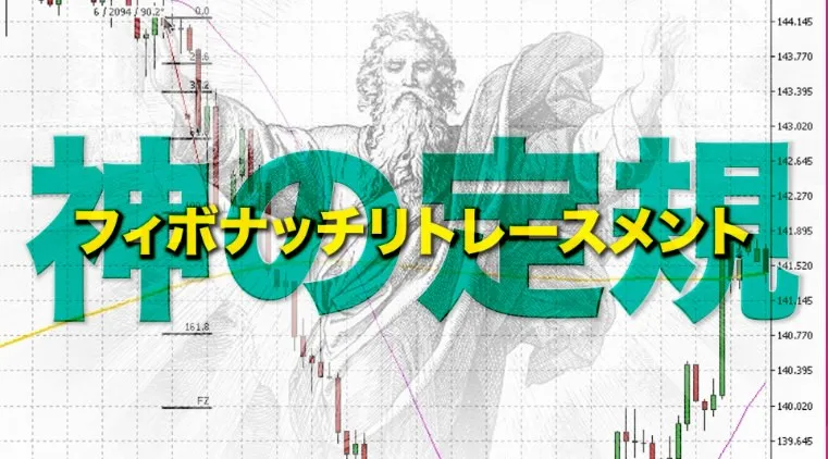 波乗りジョニーのFXの評判は？詐欺・嘘との声や道場の費用を調査