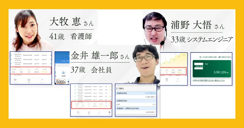 大川智宏のSONIC(ソニック)は投資詐欺か！超即金アプリの怪しい評判を調査