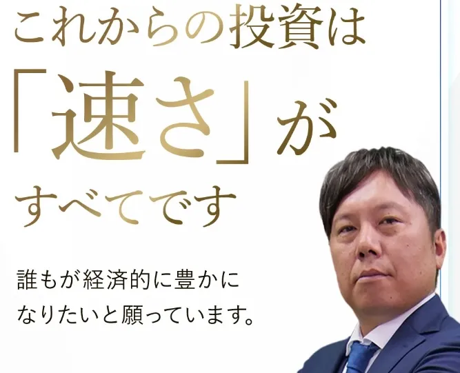 大川智宏のSONIC(ソニック)は投資詐欺か！超即金アプリの怪しい評判を調査