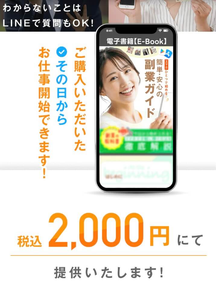 株式会社YouTのテキストガイド