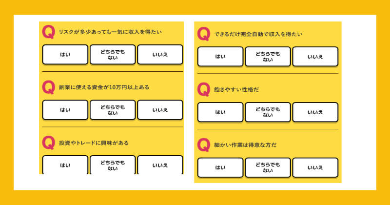 AI副業診断が怪しい