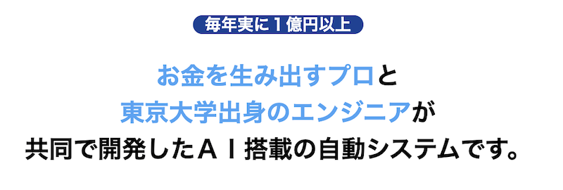 EZジョブネットは副業詐欺か