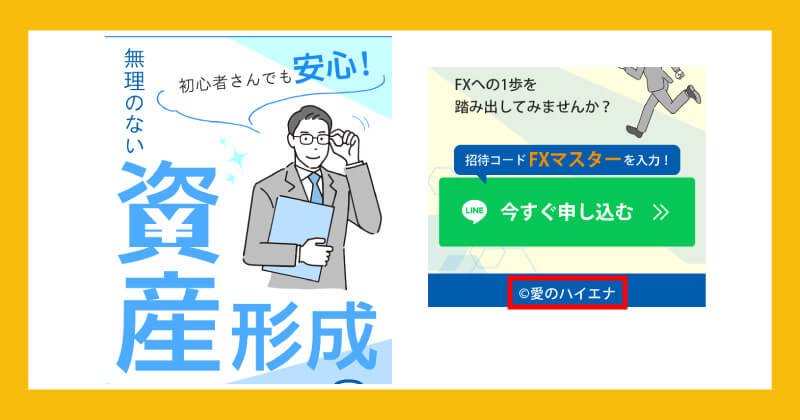 株式会社IAの投資スクールは詐欺か