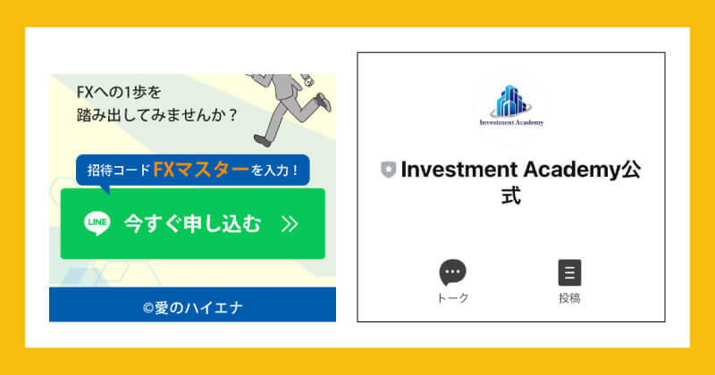 株式会社IAの投資スクールは詐欺か