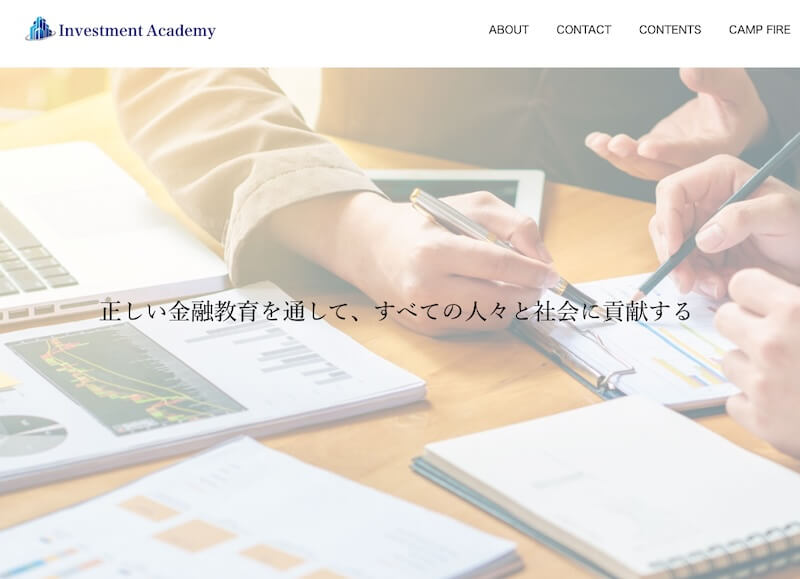  InvestmentAcademyについて