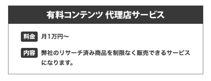 JAPAN TRADE COMPANYは怪しいのか