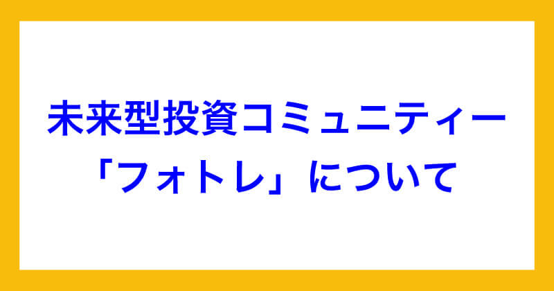 風間けいごのフォトレについて